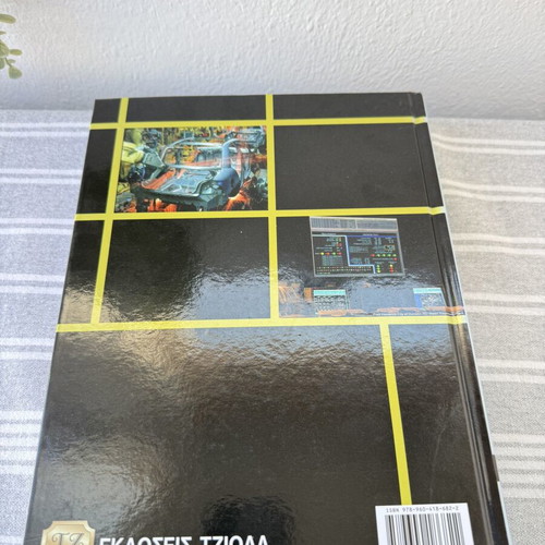 Automatic Control Systems 2nd Edition new, Greek