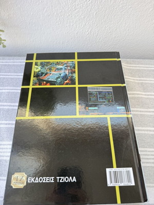 Automatic Control Systems 2nd Edition new, Greek