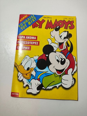 Комикс Mickey Mouse №1629 употребяван, в добро състояние