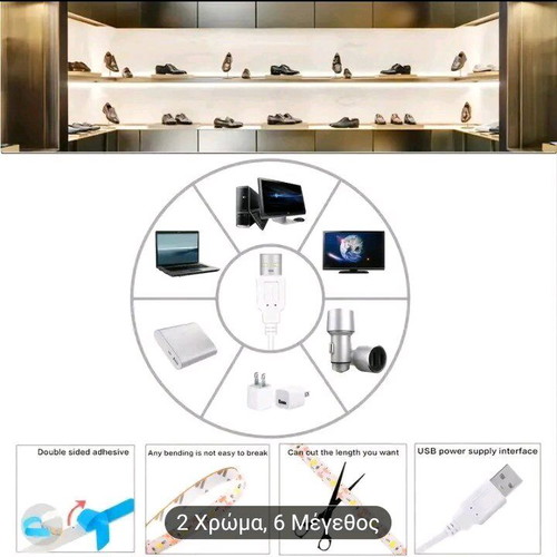 Ταινία LED με αισθητήρα κίνησης καινούργια για έπιπλα κουζίνας