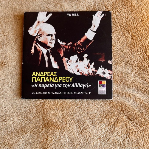 Andreas Papandreou collectible DVD like new