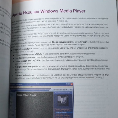 Microsoft Windows XP General Settings And Basic Functions New Book