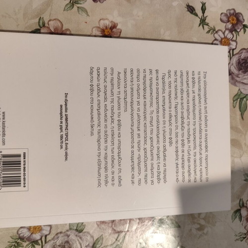 Phoboglossa book new
