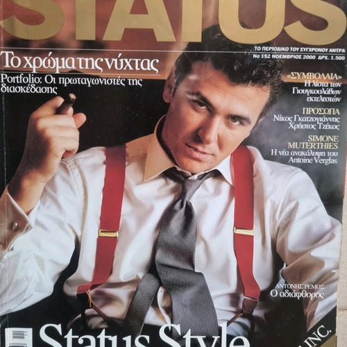 Status Magazine No.152 November 2000 Antonis Remos like new