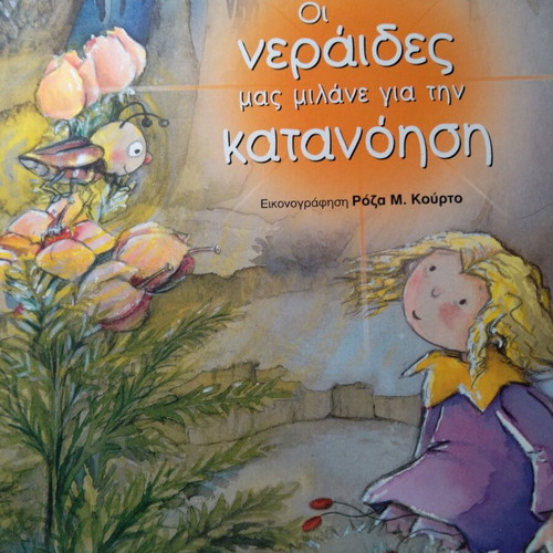 Children's book with beautiful illustrations and colors