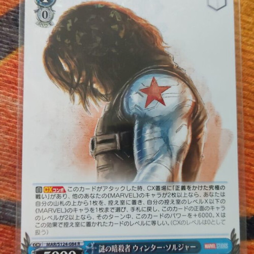 Winter Soldier rare card Weiß Schwarz Marvel vol3 like new with sleeve and top loader