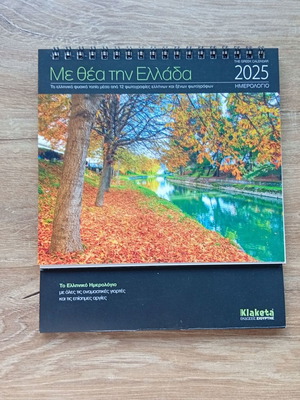 Calendar 2025 new in excellent condition