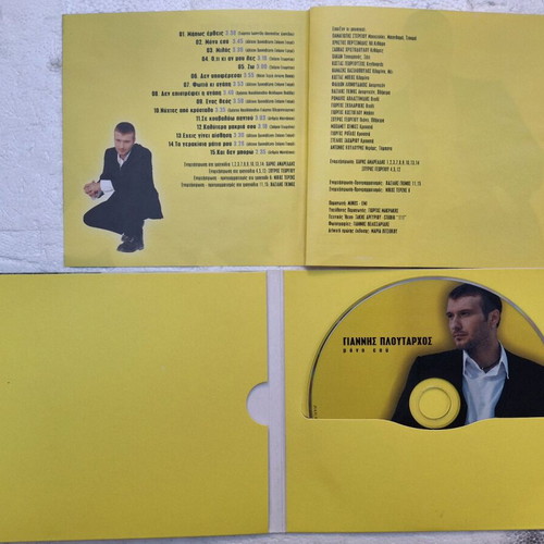 Giannis Ploutarchos Mono Esy CD like new, laiko