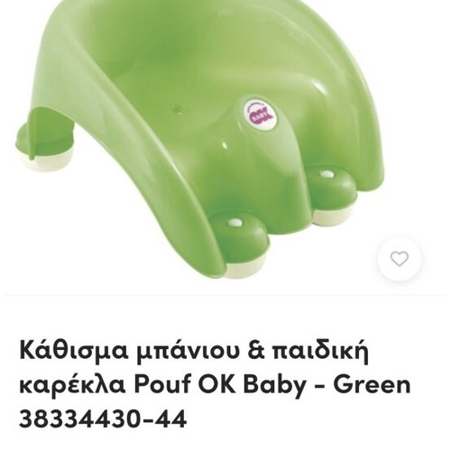 Pouf OK Baby Bath Seat and Child Chair Green like new