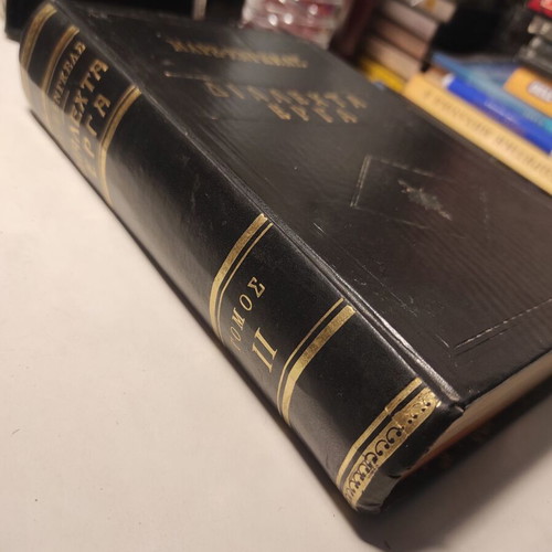 Marx - Engels: Dialekta Erga Volume II used