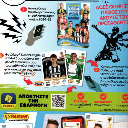 Panini Super League Greece 2025 Official Stickers Album new