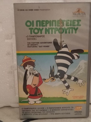 The Further Adventures of Droopy VHS касета като нова, комедия анимационен сериал