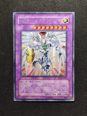 Elemental HERO Shining Flare Wingman MC2 Promo Secret Rare Yu-Gi-Oh! card