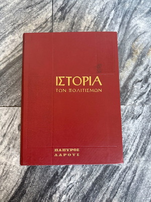 History of Man and Civilizations used, hardcover book 1962
