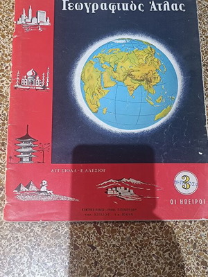 Geographical Atlas 1998 refurbished with a tear on back cover