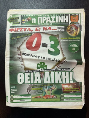 Prasini newspaper used, Olympiakos 0-3 Panathinaikos March 3 2014