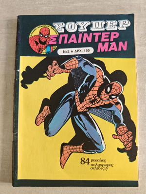 Super Spiderman 2 like new