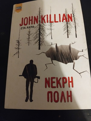 John Killian Dead City book, Sta Akra