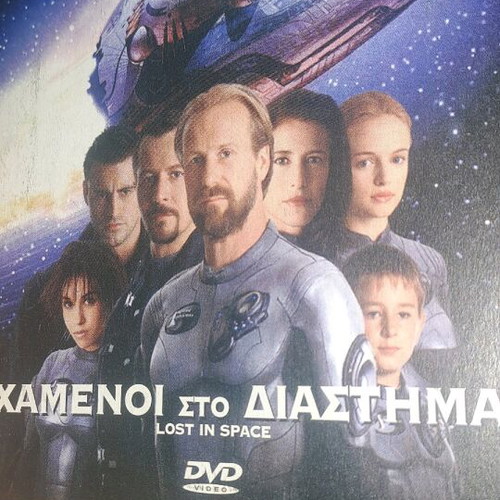 Lost in Space DVD like new, science fiction with subtitles