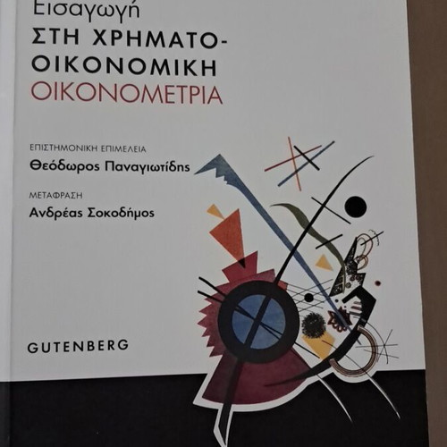 Introduction to Financial Econometrics 4th Edition by Chris Brooks