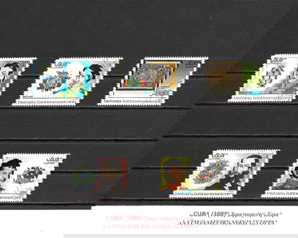 ΓΡΑΜΜΑΤΟΣΗΜΑ ΚΟΥΒΑΣ (1988) - USED SET