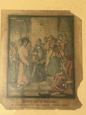 Colored lithograph used depicting blessing of Jerusalem