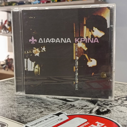 Diafana Krina Egine I Apoleia Synitheia Mas CD like new, rock
