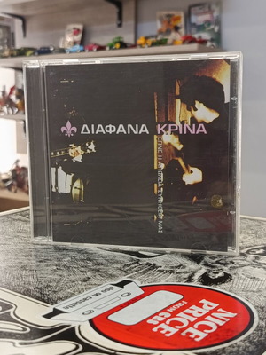 Diafana Krina Egine I Apoleia Synitheia Mas CD like new, rock