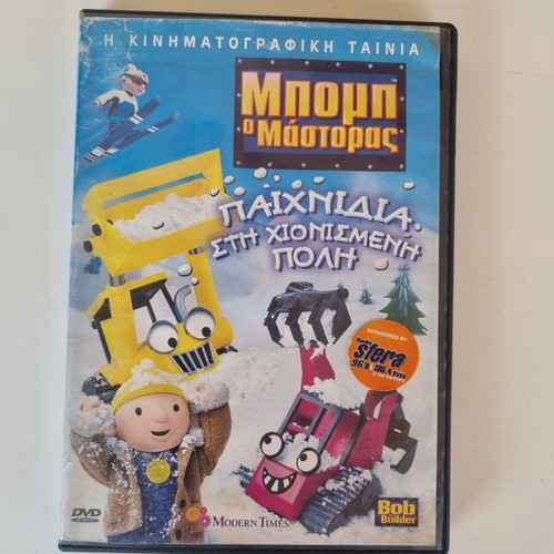 Bob the Builder DVD: Snowy City Games animation