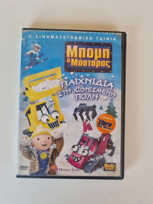 Bob the Builder DVD: Snowy City Games animation