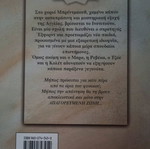 Βιβλίο Το φάντασμα του εκδικητή σαν καινούργιο