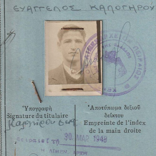Nautical Apprentice Card from Salamina 1948 with Registration Coupon used