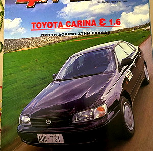 4 τροχοί Τεύχος 260 Μάιος 1992