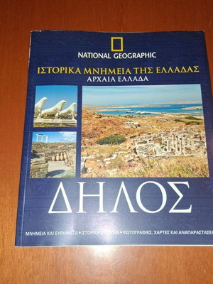Delos National Geographic book like new, historical monuments of Greece