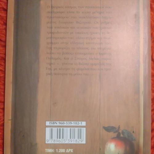 Various books used, 3 euros each