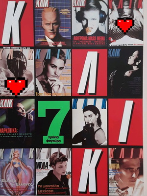 Klik Issue 85 May 1994 Collectible Magazine Like New