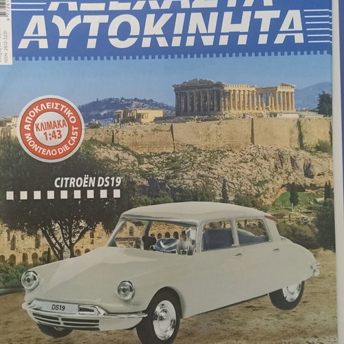 Unforgettable Cars Citroen DS 19 1957 1:43 model new with magazine