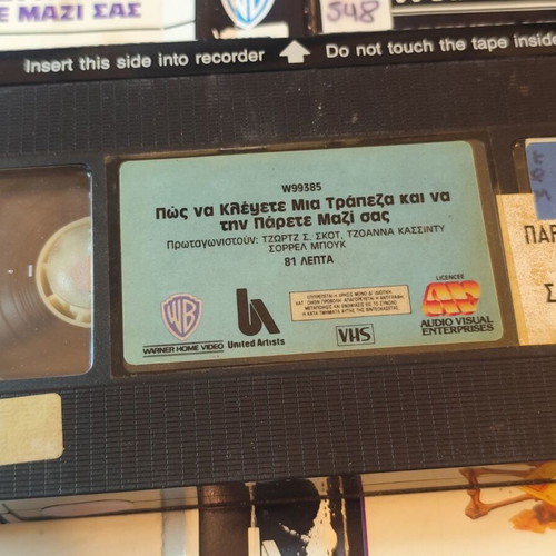 Bank Shot VHS action comedy movie with George C. Scott