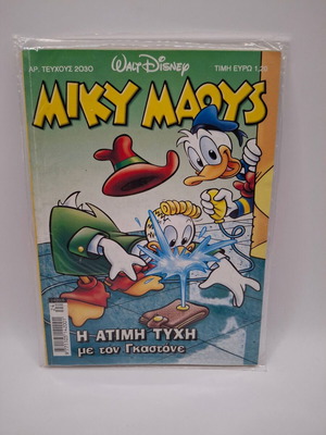 Miky Maous #2030 used comic