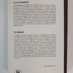 Basic Principles of Programming Languages used, Ellis Horowitz, second edition