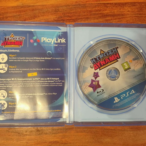 Η γνώση είναι δύναμη PS4 game used, good condition