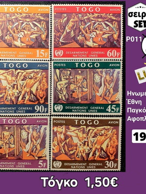 Γραμματόσημα Τόγκο σειρά 1967 καινούργια, σετ 6 τεμαχίων