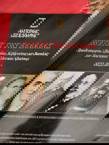 4* τεύχη Ελλάδα!