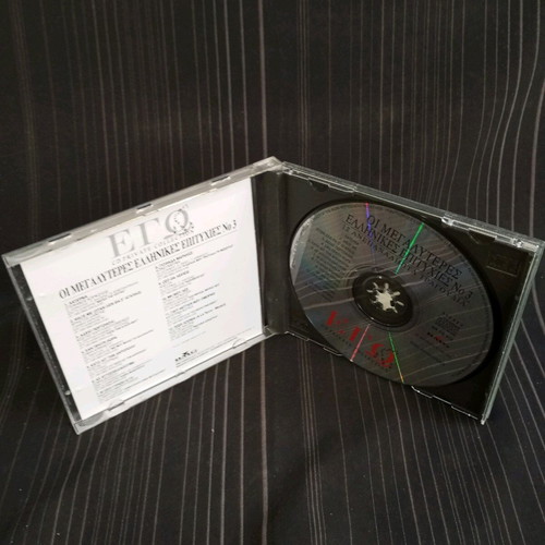 Ego No 3 CD like new