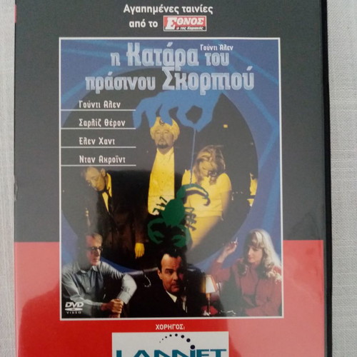 Woody Allen 5dvd