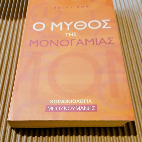 The Myth of Monogamy by Peggy Vaughan new, psychology book