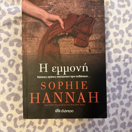 The Obsession by Sophie Hannah book