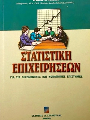 Business Statistics Fragkos Kainourio 32e