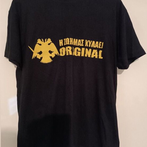 Syndesmiaki Ptolemaida T-shirt size L like new