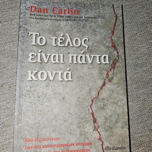 The End Is Always Near Book in Like New Condition
